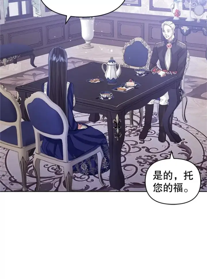 漫画《恶女把男主捡回家》33.对峙第12张图
