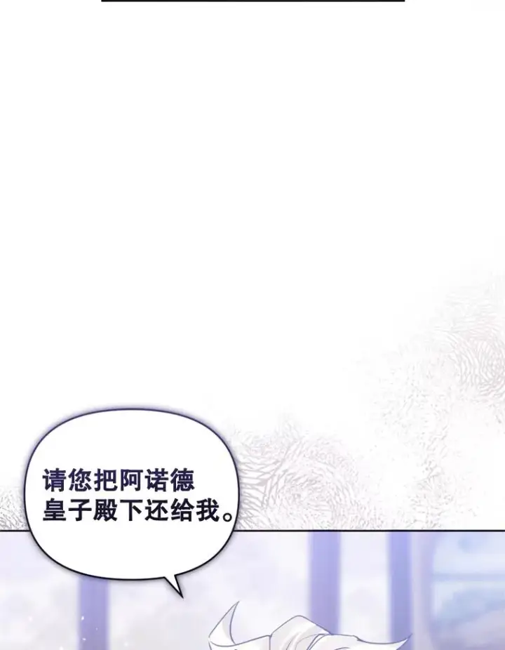漫画《恶女把男主捡回家》33.对峙第19张图