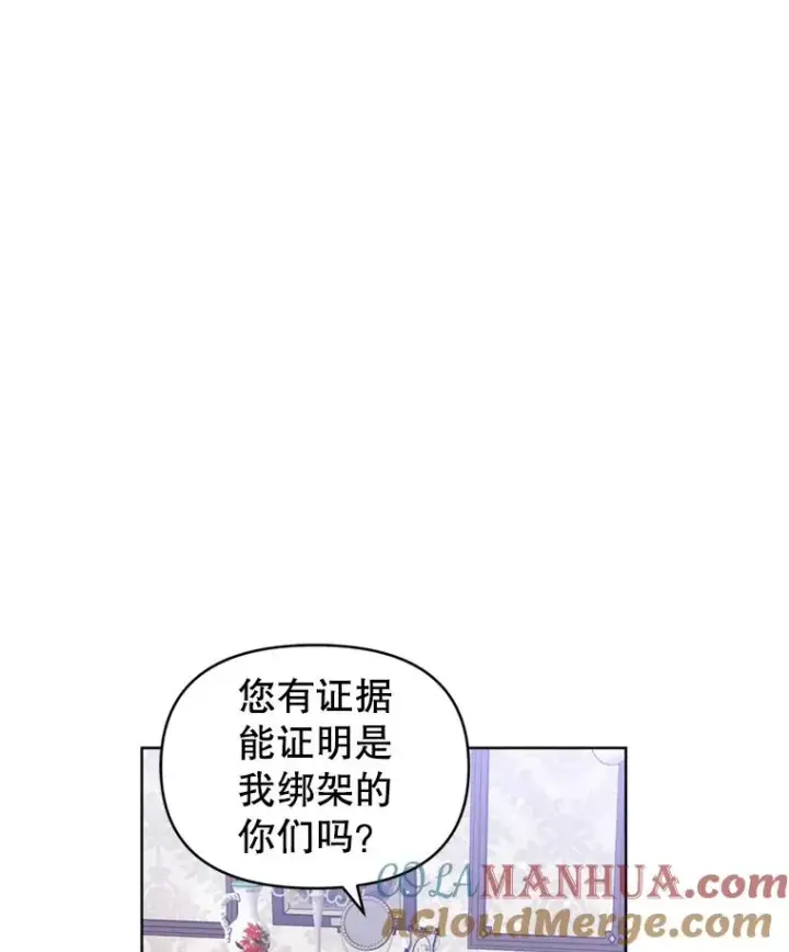 漫画《恶女把男主捡回家》33.对峙第25张图