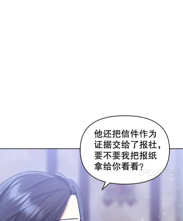 漫画《恶女把男主捡回家》33.对峙第27张图