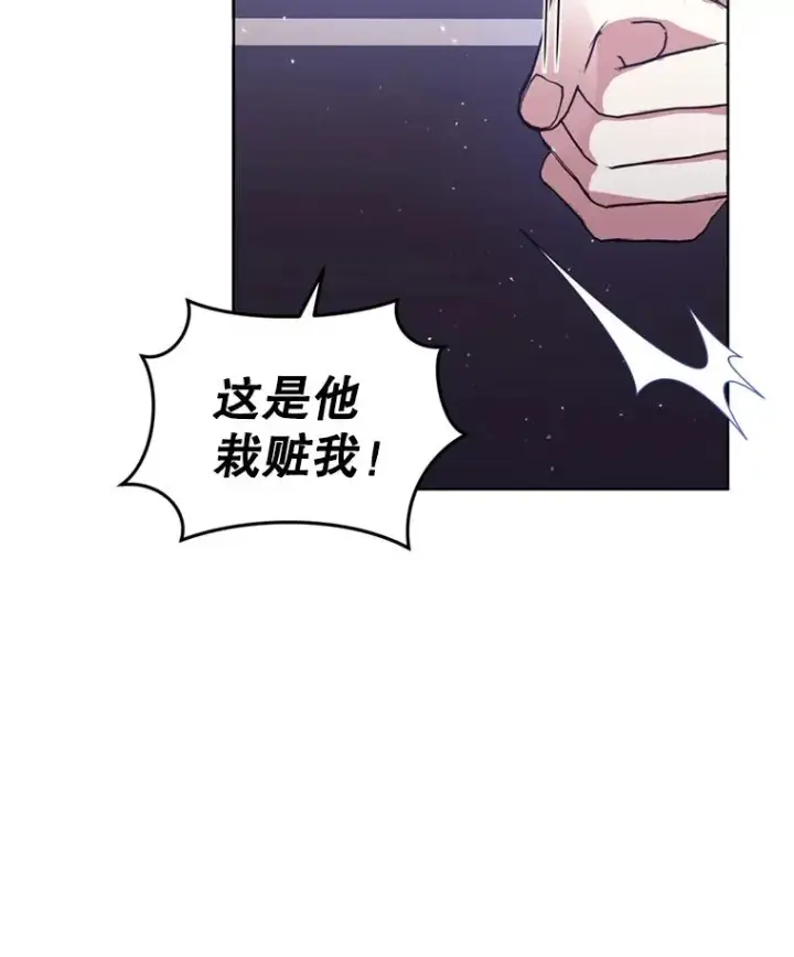 漫画《恶女把男主捡回家》33.对峙第30张图