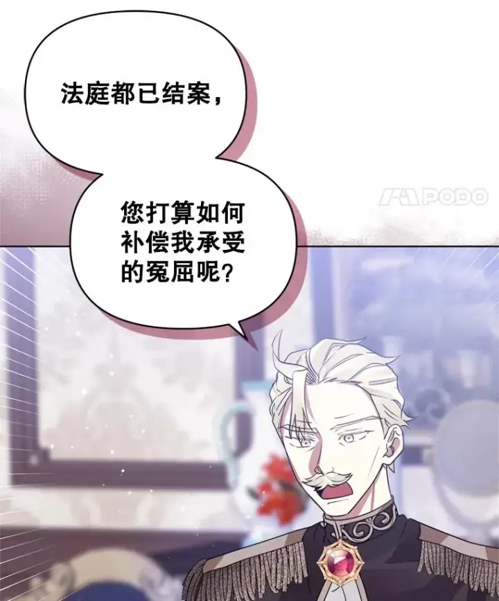 漫画《恶女把男主捡回家》33.对峙第31张图