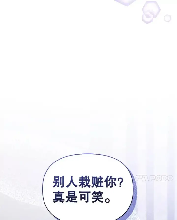 漫画《恶女把男主捡回家》33.对峙第34张图
