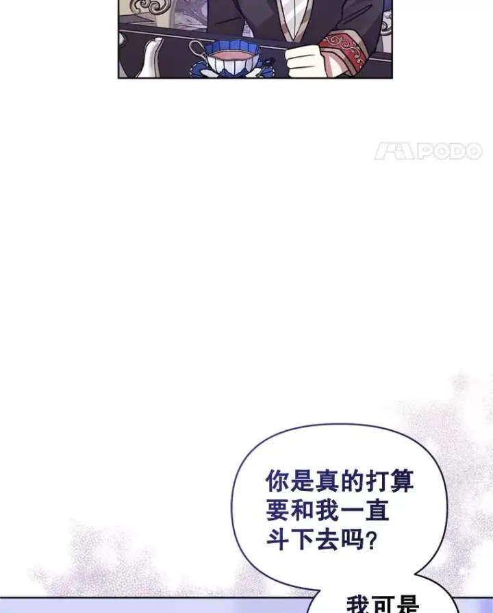 漫画《恶女把男主捡回家》33.对峙第38张图