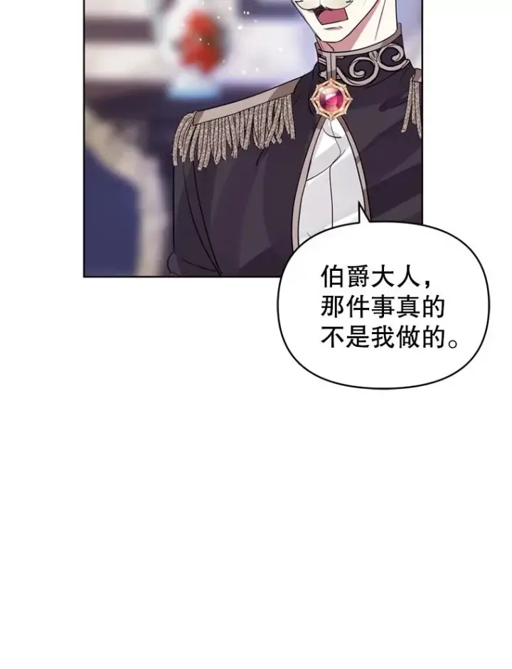 漫画《恶女把男主捡回家》33.对峙第42张图