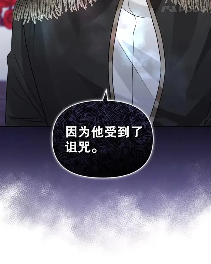 漫画《恶女把男主捡回家》33.对峙第55张图