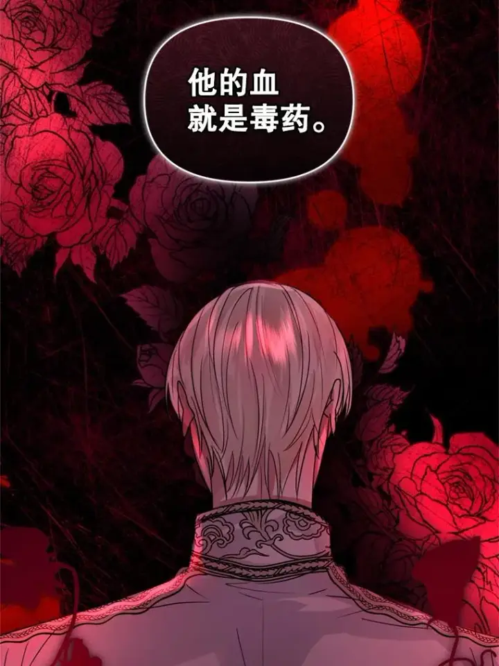 漫画《恶女把男主捡回家》33.对峙第60张图