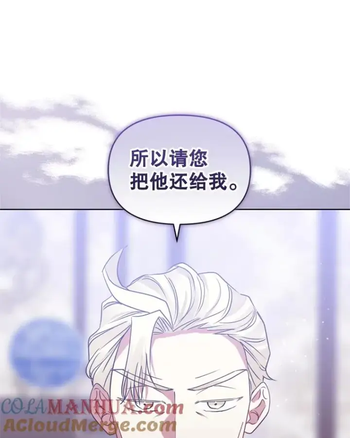 漫画《恶女把男主捡回家》33.对峙第65张图