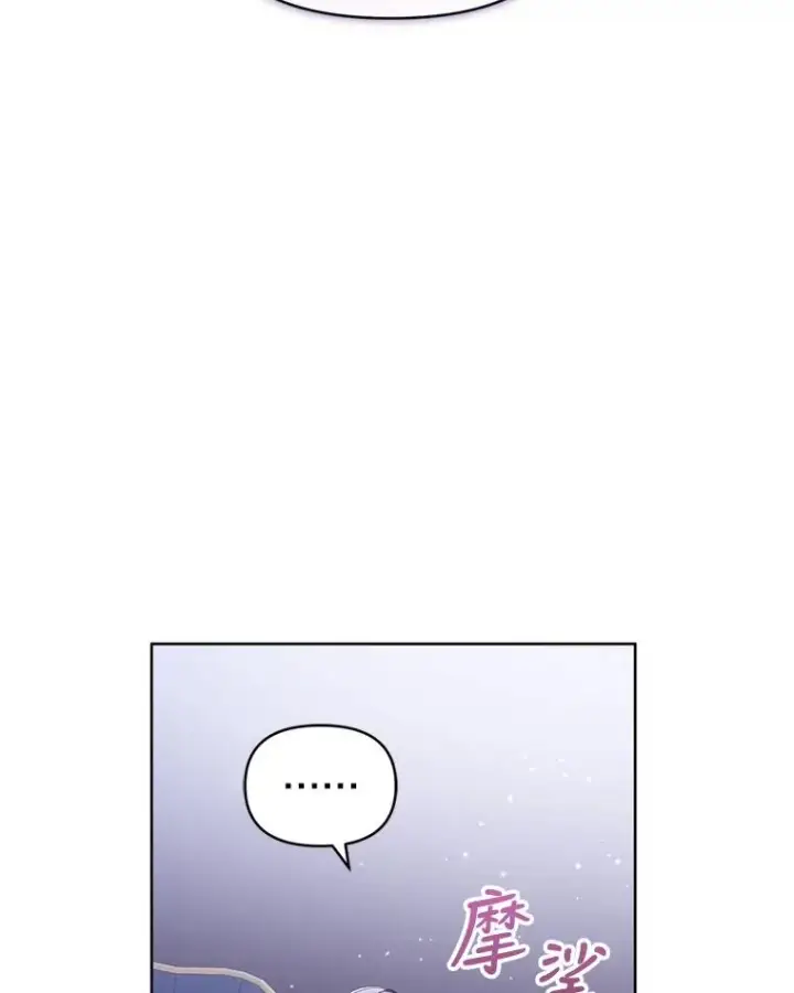 漫画《恶女把男主捡回家》33.对峙第67张图