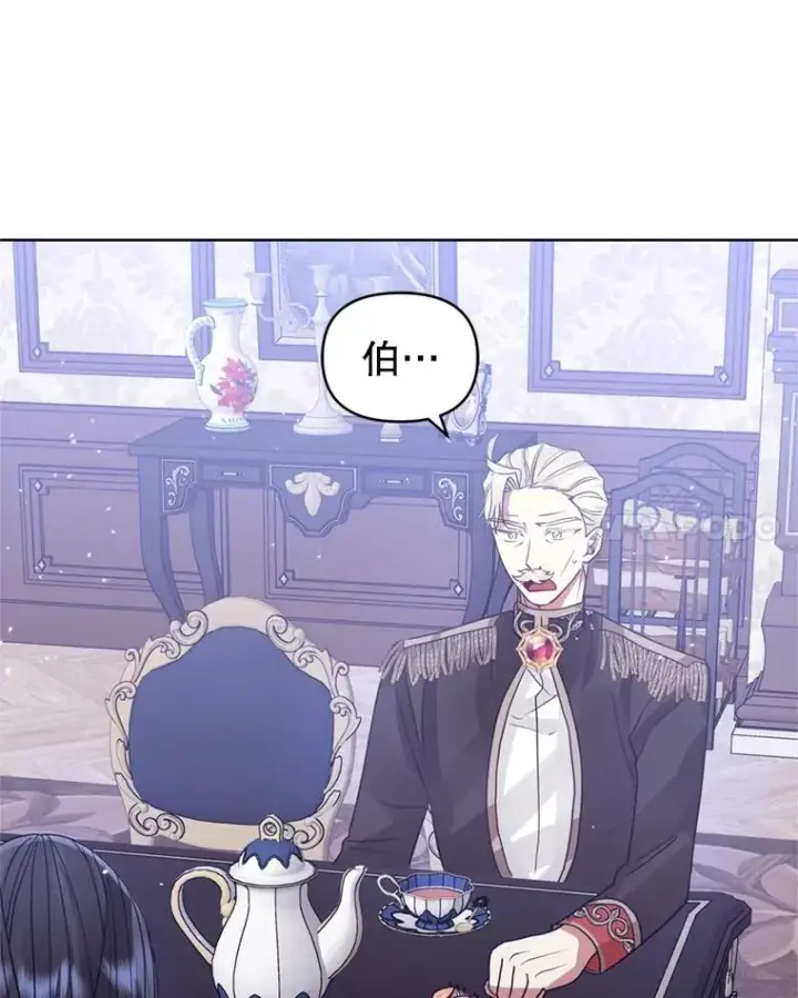 漫画《恶女把男主捡回家》33.对峙第71张图