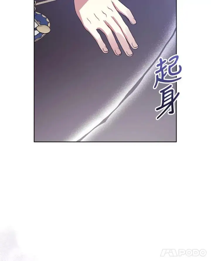 漫画《恶女把男主捡回家》33.对峙第74张图