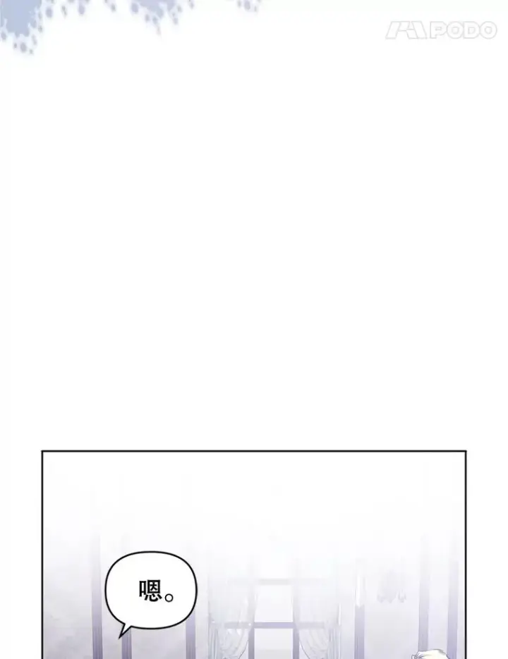 漫画《恶女把男主捡回家》33.对峙第8张图