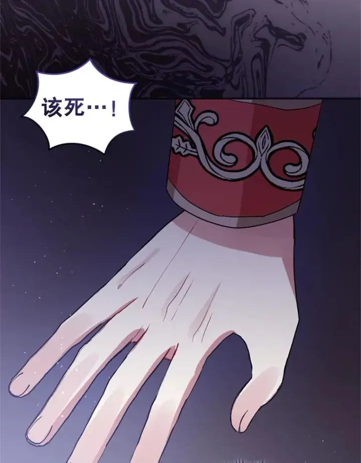 漫画《恶女把男主捡回家》33.对峙第87张图