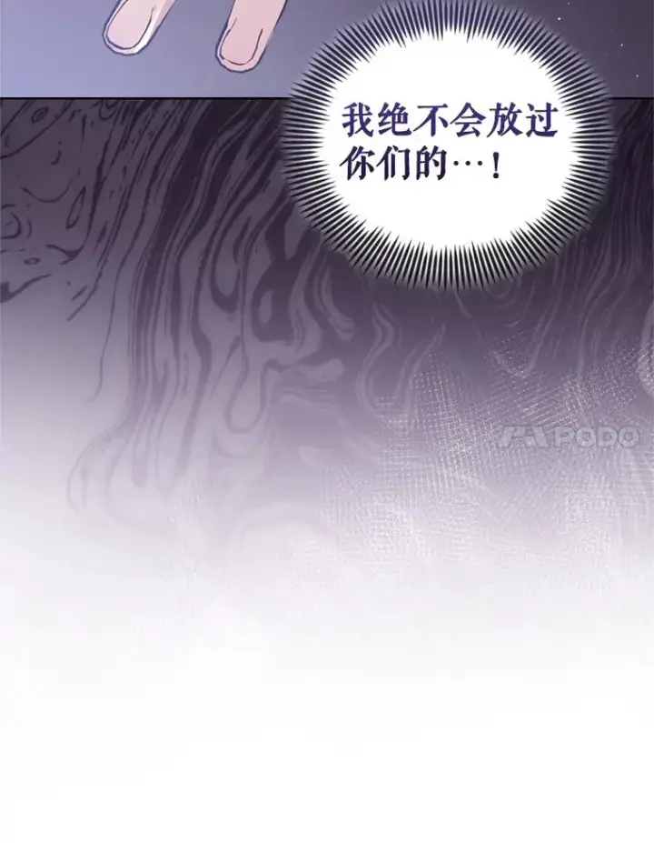 漫画《恶女把男主捡回家》33.对峙第88张图