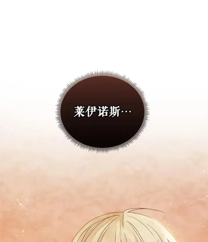 《恶女把男主捡回家》34.代替女主图118