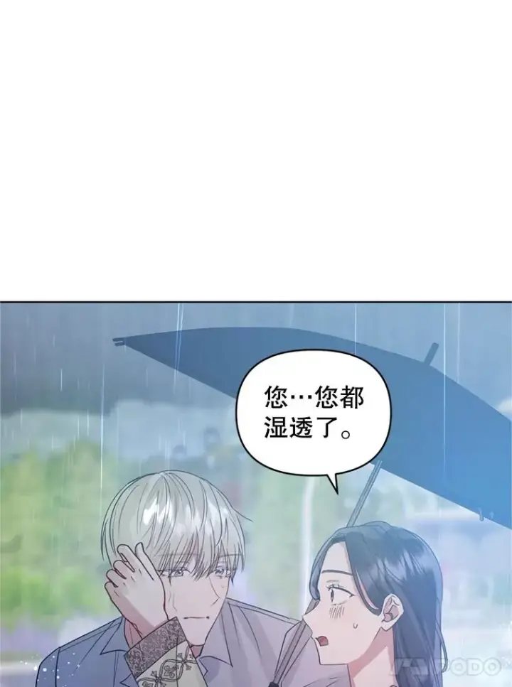 《恶女把男主捡回家》34.代替女主图12