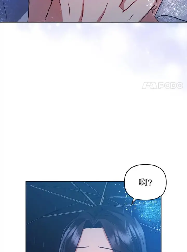 《恶女把男主捡回家》34.代替女主图18