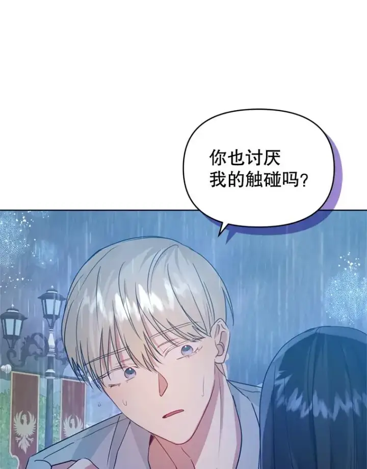 《恶女把男主捡回家》34.代替女主图20