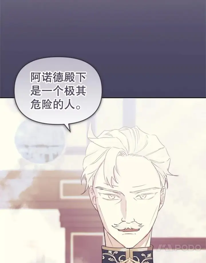 《恶女把男主捡回家》34.代替女主图24