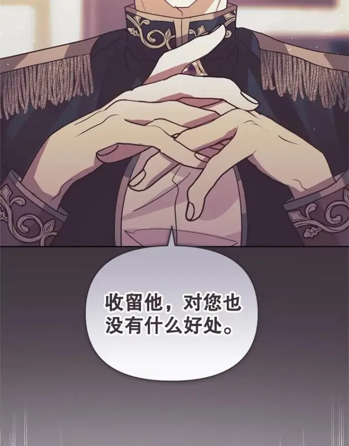《恶女把男主捡回家》34.代替女主图27