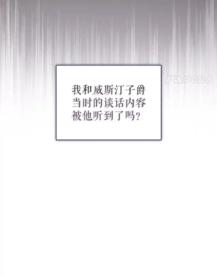 《恶女把男主捡回家》34.代替女主图28