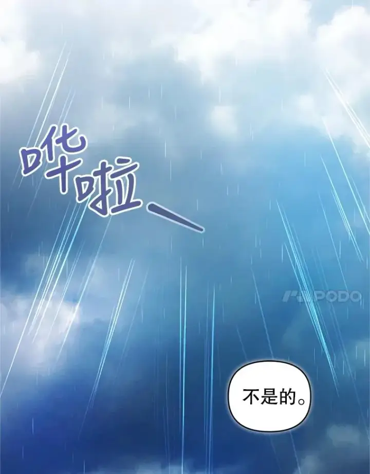 《恶女把男主捡回家》34.代替女主图31