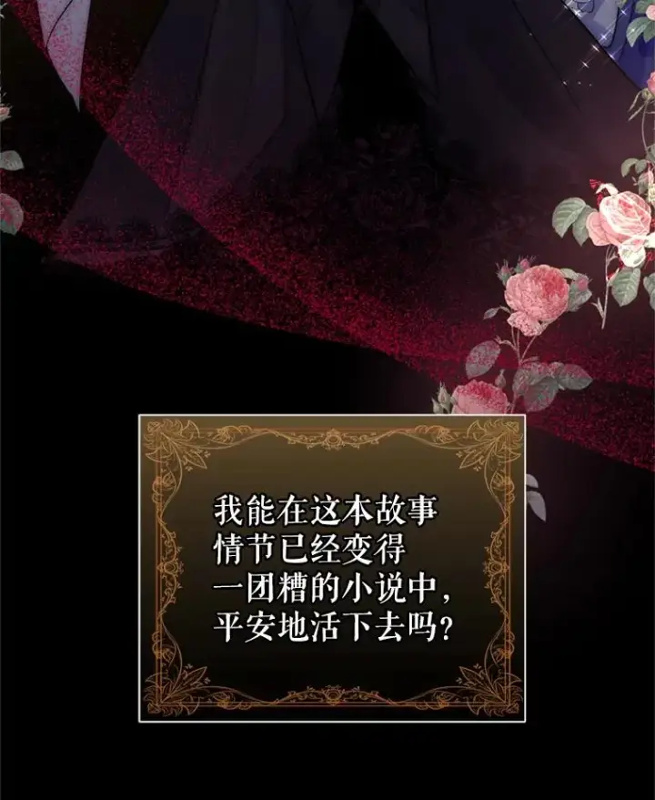 《恶女把男主捡回家》34.代替女主图42