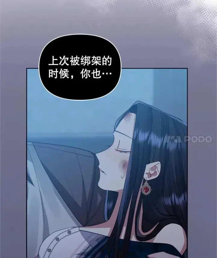 《恶女把男主捡回家》34.代替女主图52