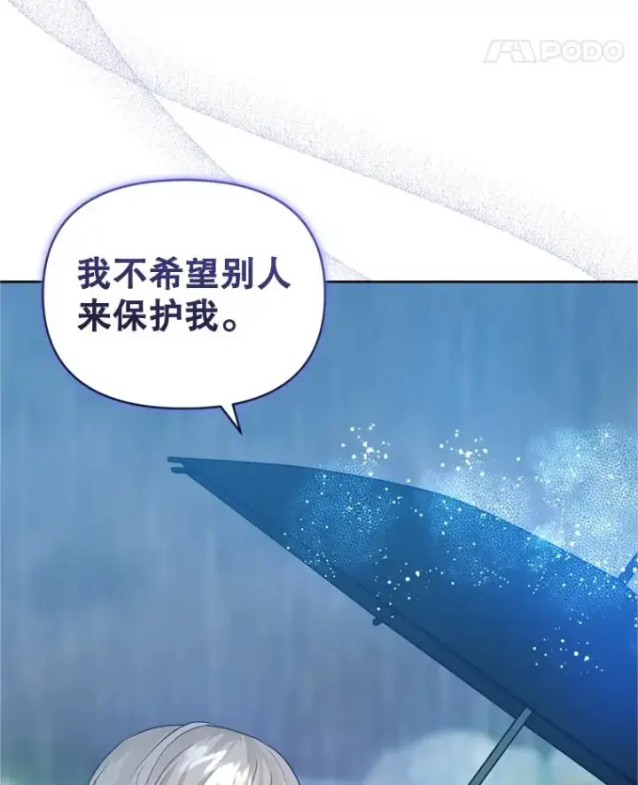 《恶女把男主捡回家》34.代替女主图56