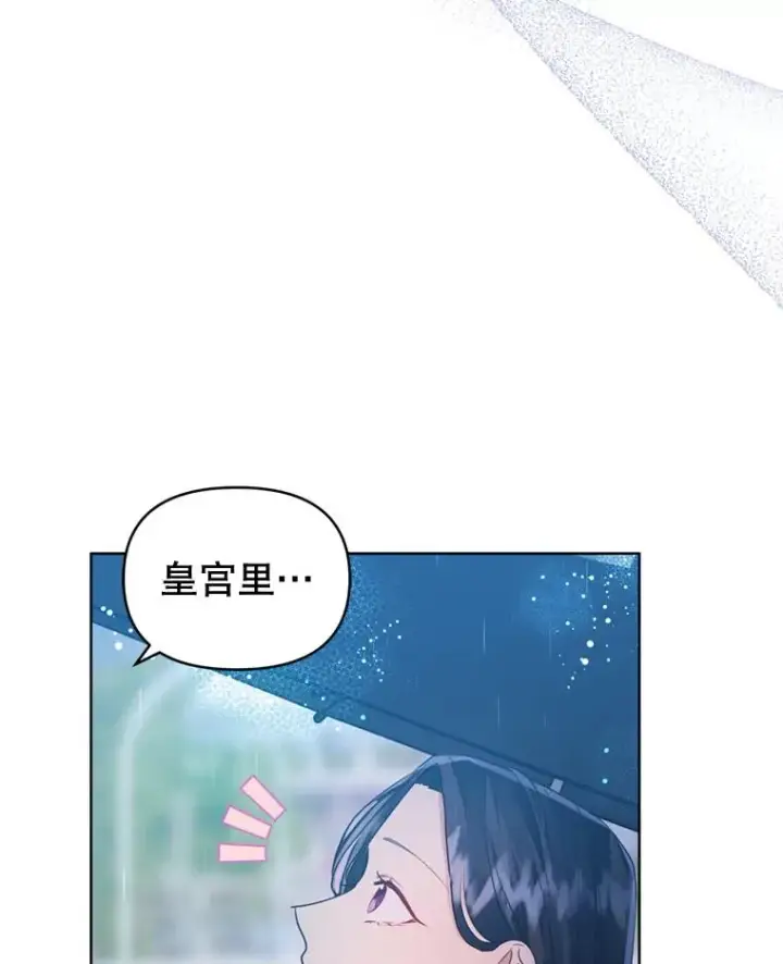 《恶女把男主捡回家》34.代替女主图60