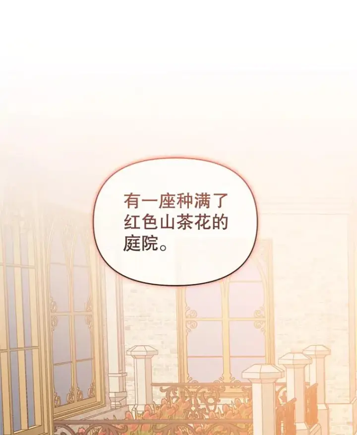 《恶女把男主捡回家》34.代替女主图62