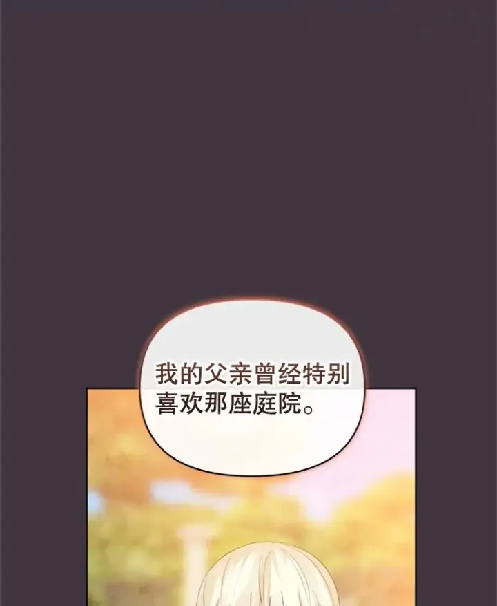 《恶女把男主捡回家》34.代替女主图64