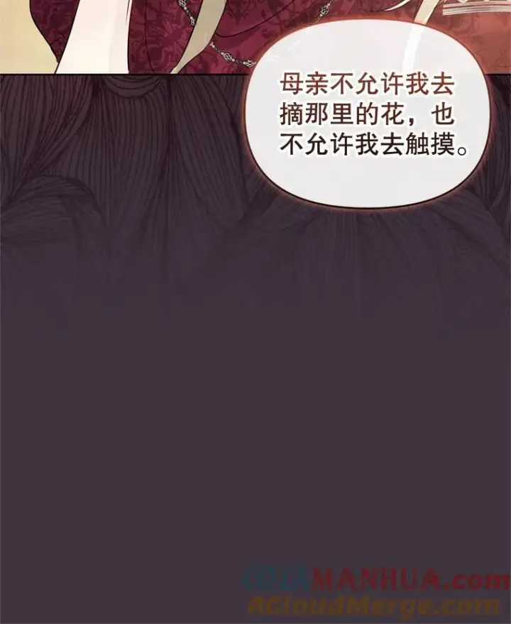 《恶女把男主捡回家》34.代替女主图69