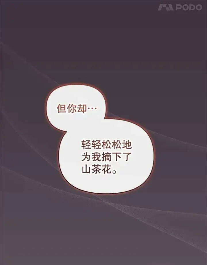 《恶女把男主捡回家》34.代替女主图70