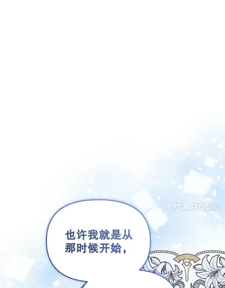 《恶女把男主捡回家》34.代替女主图76