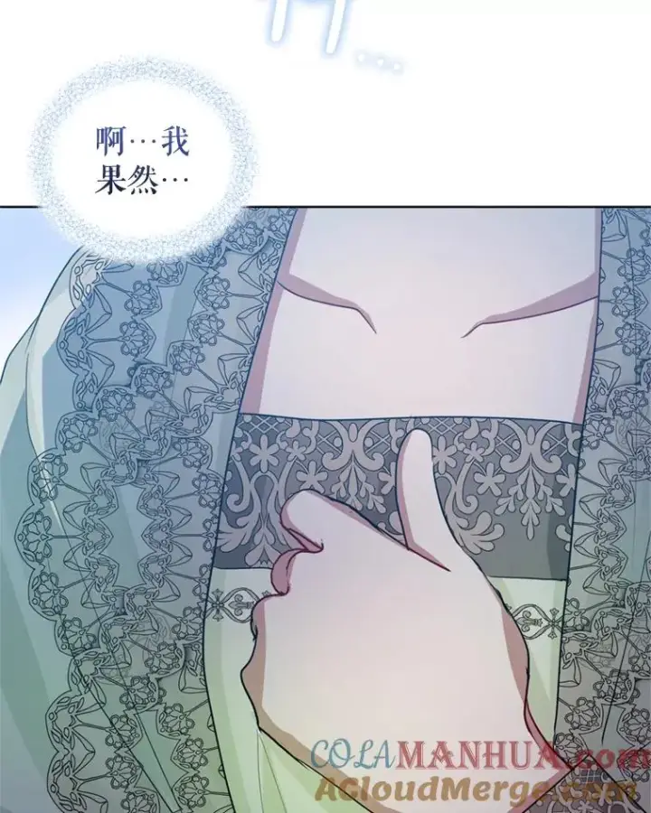 《恶女把男主捡回家》34.代替女主图81