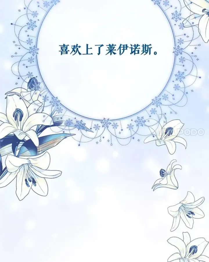 《恶女把男主捡回家》34.代替女主图83