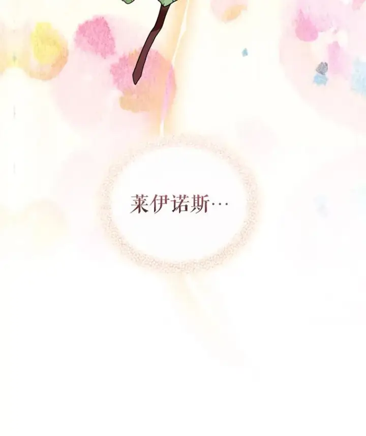 《恶女把男主捡回家》34.代替女主图95