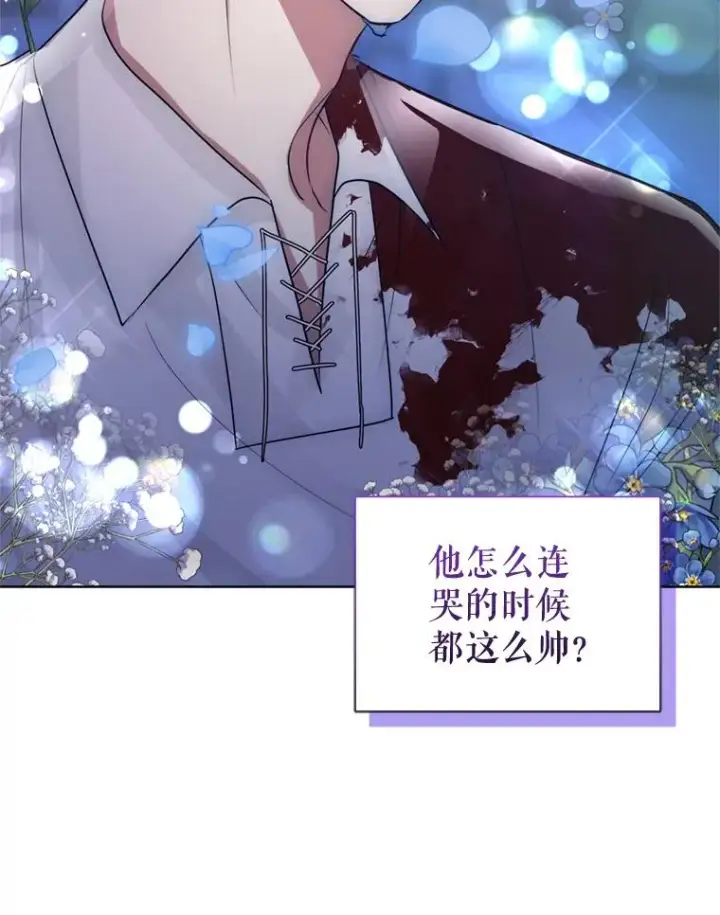 《恶女把男主捡回家》35.你是我的全部图100