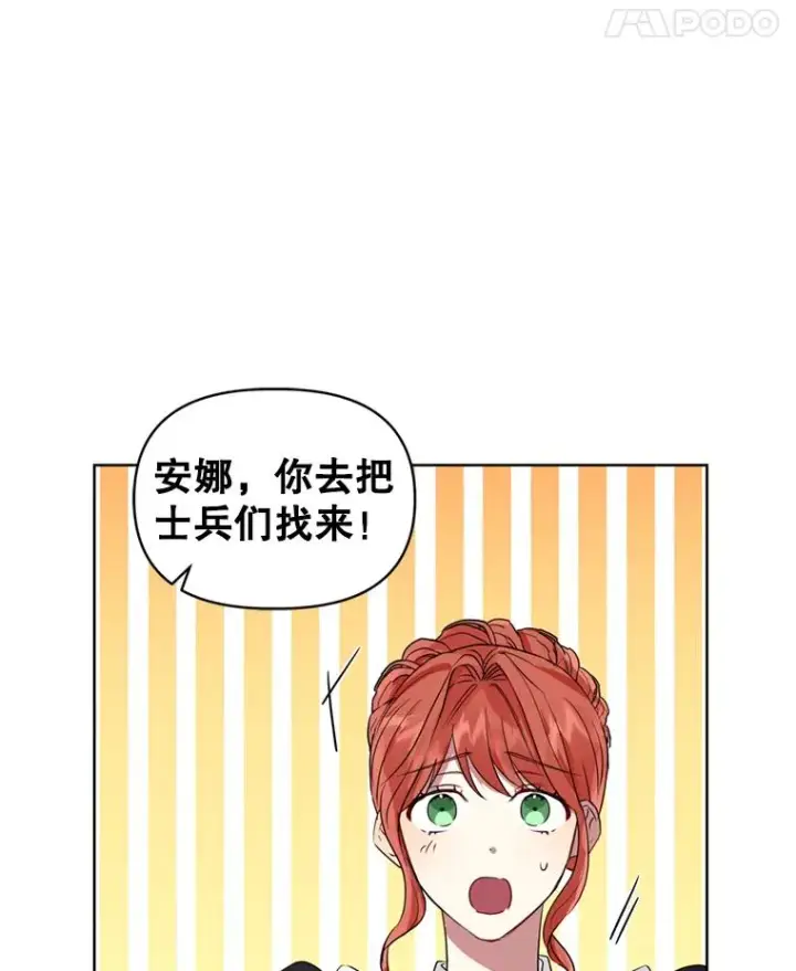 《恶女把男主捡回家》35.你是我的全部图12