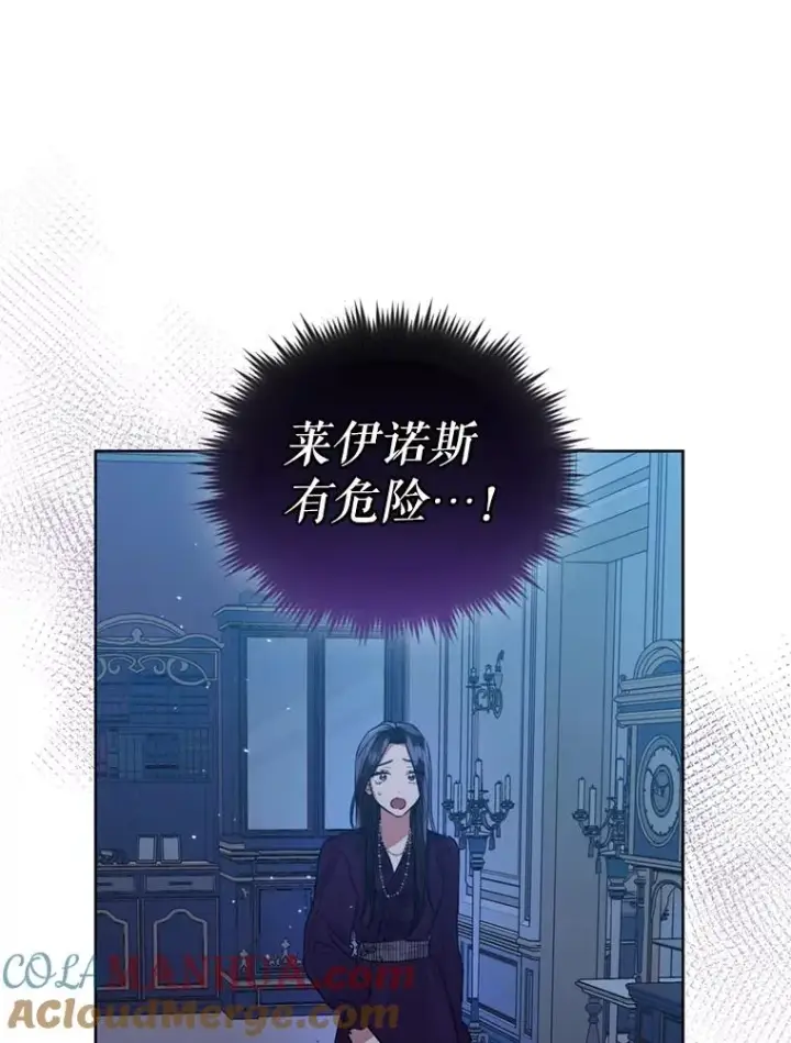 《恶女把男主捡回家》35.你是我的全部图21