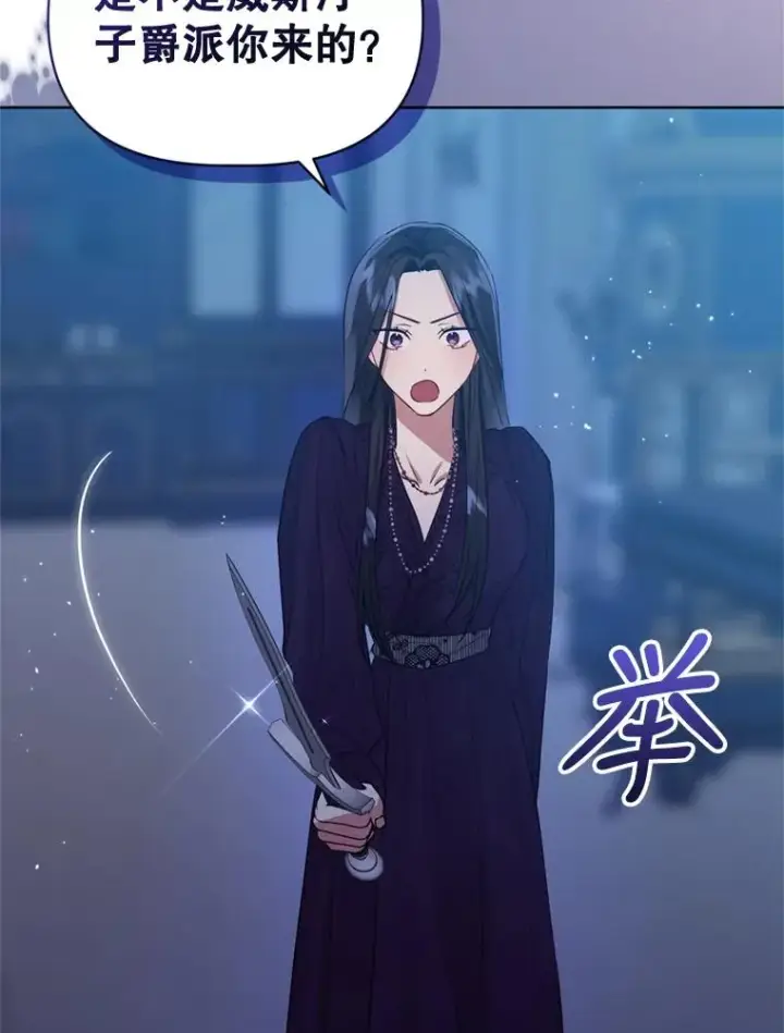 《恶女把男主捡回家》35.你是我的全部图26