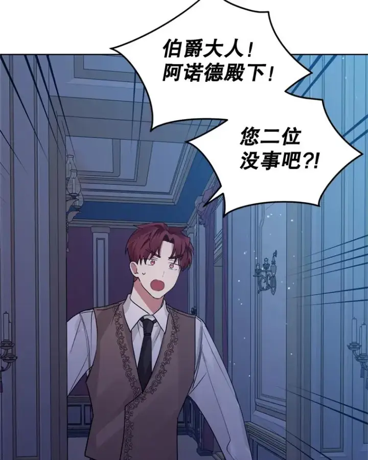 《恶女把男主捡回家》35.你是我的全部图64