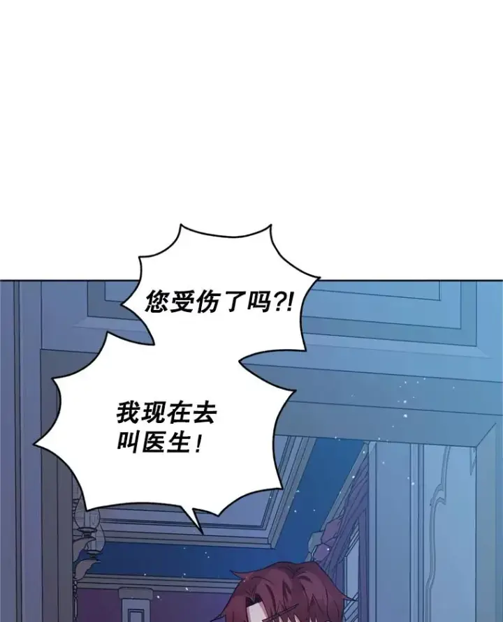 《恶女把男主捡回家》35.你是我的全部图76
