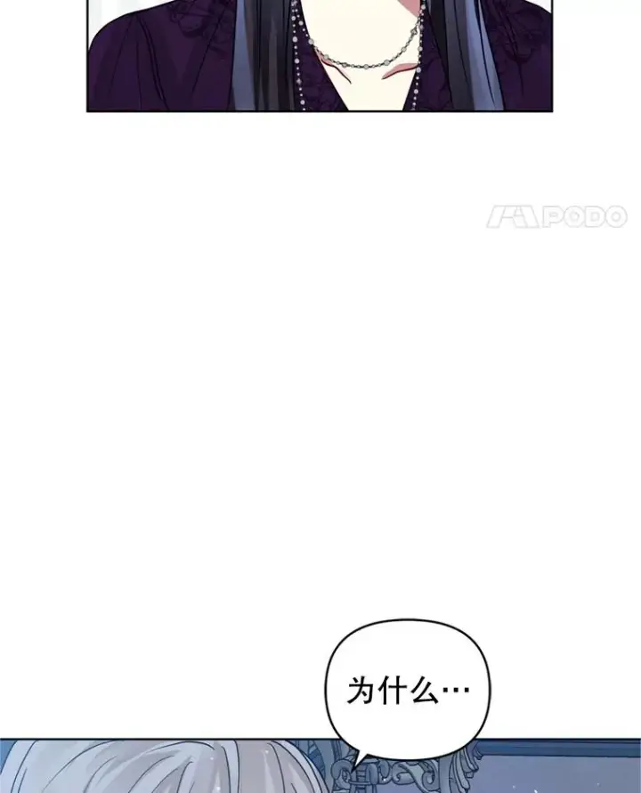 《恶女把男主捡回家》35.你是我的全部图79