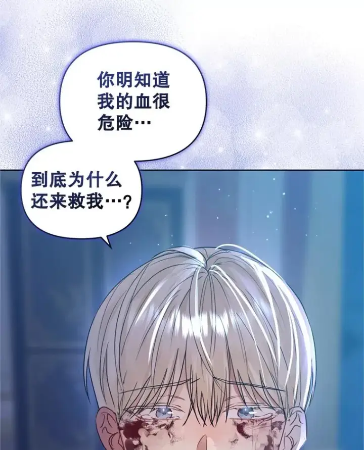 《恶女把男主捡回家》35.你是我的全部图83