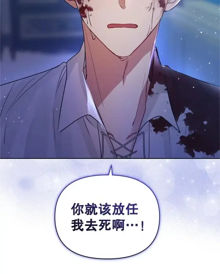 《恶女把男主捡回家》35.你是我的全部图84