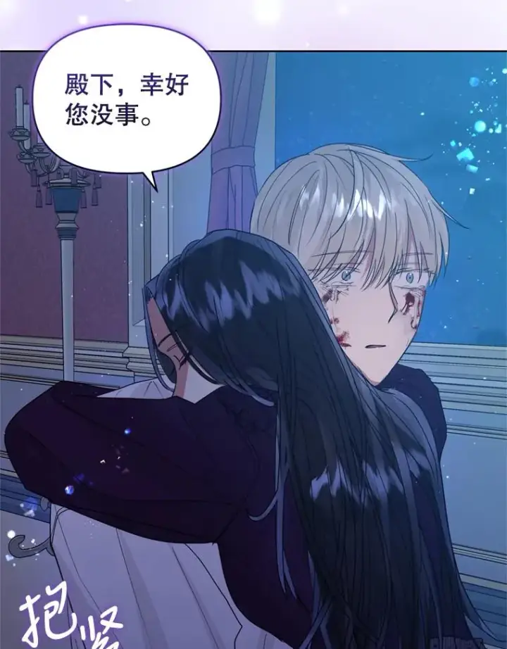 《恶女把男主捡回家》35.你是我的全部图87