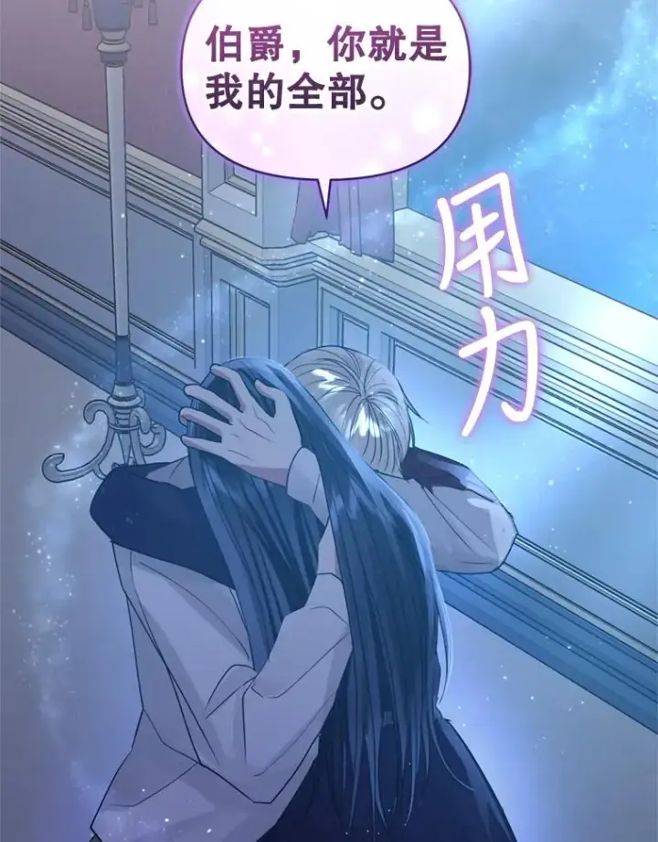 《恶女把男主捡回家》35.你是我的全部图91