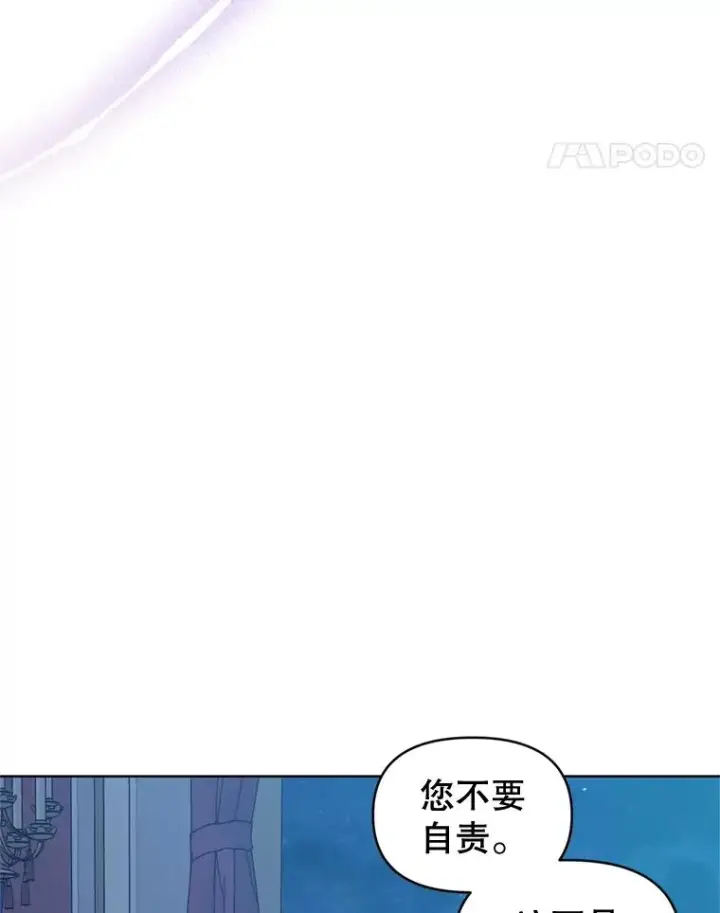 《恶女把男主捡回家》35.你是我的全部图96